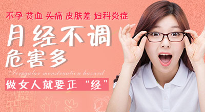 月经 不调的会引发哪些症状